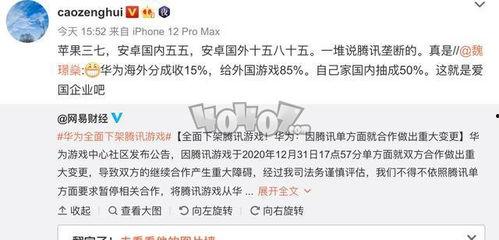 腾讯网友爆料事件最新,最新事件引发热议，真相究竟如何？