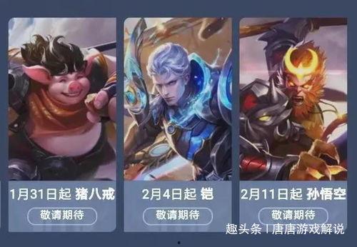 王者最新皮肤爆料新年皮肤,揭秘神秘新年皮肤首曝！  第3张