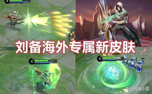 王者新皮肤爆料最新刘备,荣耀归来，战神再临  第2张