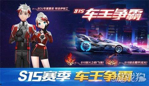 酷跑s15赛季爆料最新消息,神秘角色登场，玩法革新来袭！  第3张